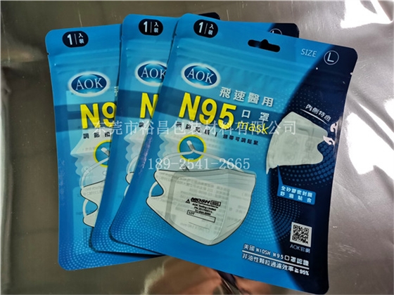 N95口罩包装袋厂家