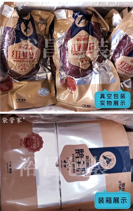 食品真空袋批发价格