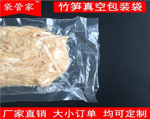 透明制笋干竹笋塑料彩印包装袋