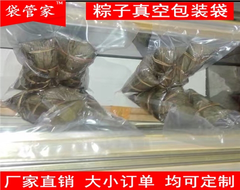 可装2个粽子食品真空袋