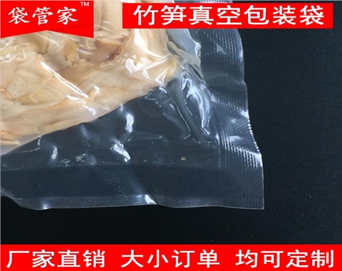 透明制笋干竹笋塑料彩印包装袋