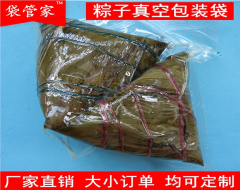 可装2个粽子食品真空袋