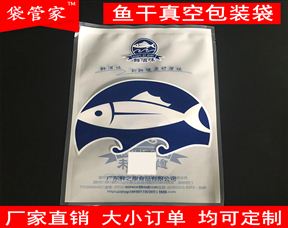 休闲食品 鱼干真空包装袋