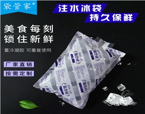 加厚注水冰袋