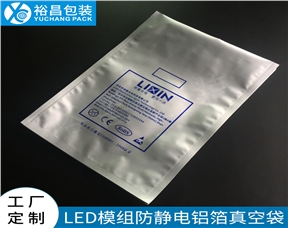 LED模组防静电铝箔袋