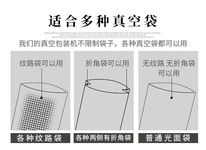 多功能真空包装机