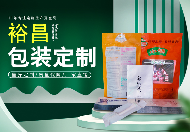 裕昌包装专属定制