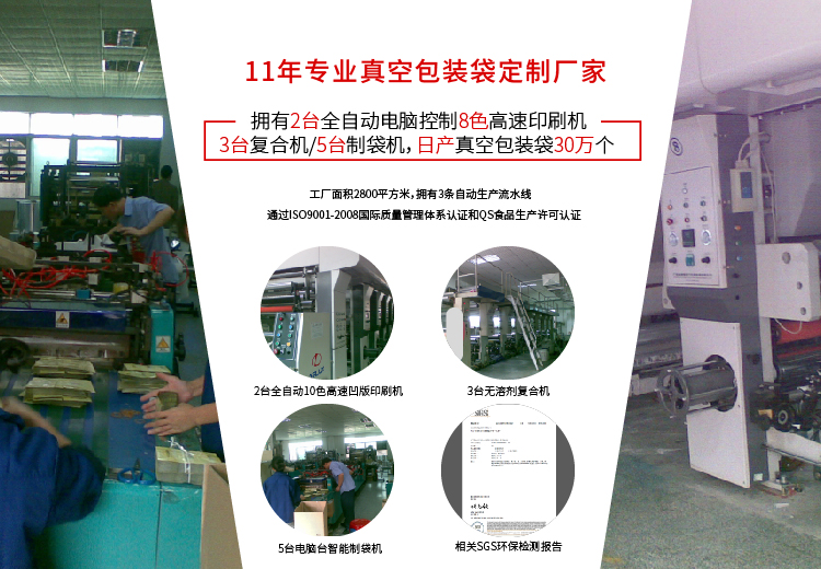 裕昌包装真空包装袋